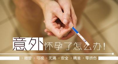 人流后有同房该怎么办